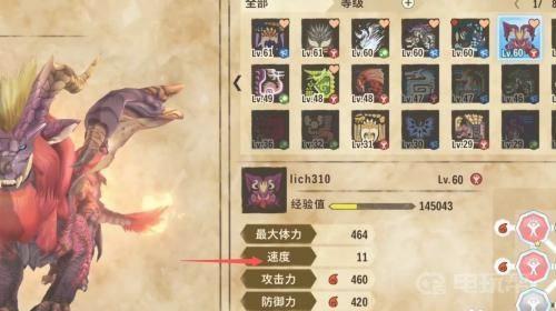 《怪物猎人物语2：毁灭之翼》怪物猎人物语2炎王龙基因如何搭配？