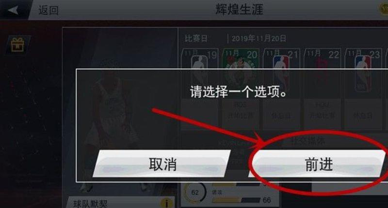 《NBA 2K22》怎么空接？