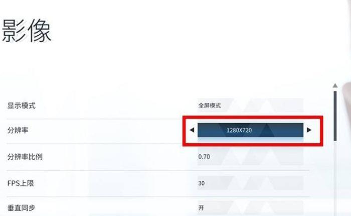 《底特律：化身为人》底特律变人画面怎么设置好？
