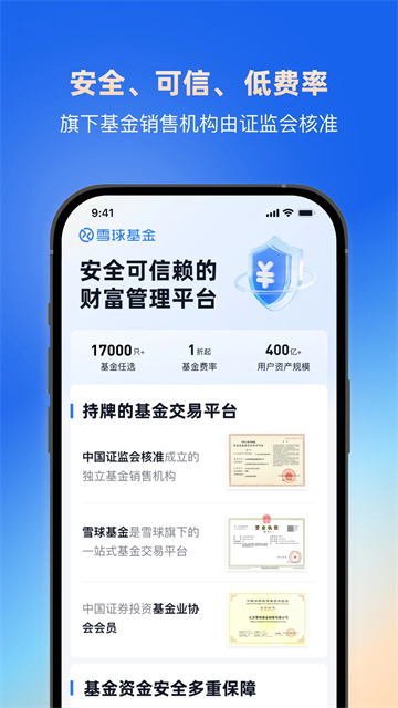 雪球股票app