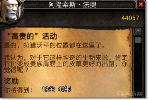 《漫漫长夜》狐狸怎么获得？