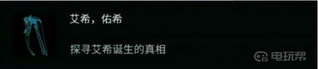 《艾希》白金奖杯怎么获得？