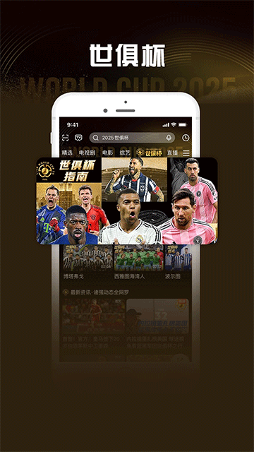 咪咕视频爱看版