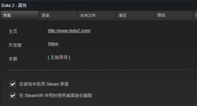 《刀塔2》dota2怎么改成国际服？