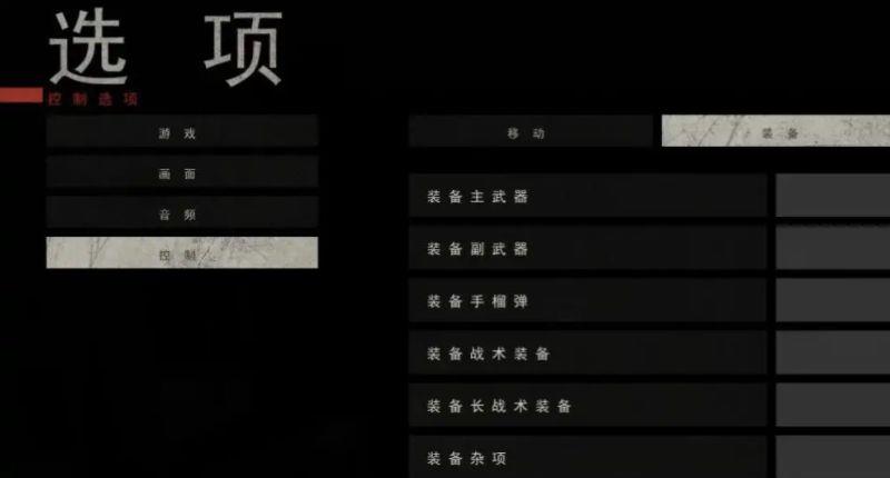 《严阵以待》枪上的手电筒怎么开？