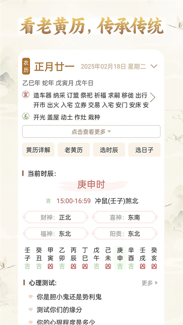 周公解梦大全查询app