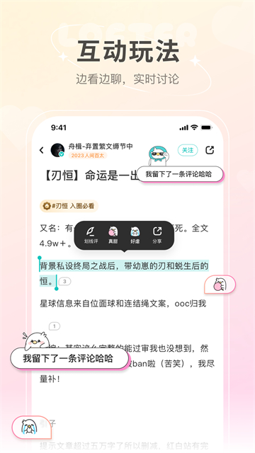 老福特app