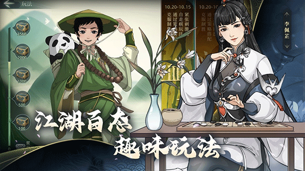 江湖X汉家江湖ipad版