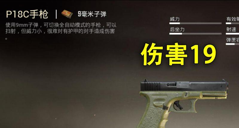 《这是我的战争》枪械伤害排行是什么？