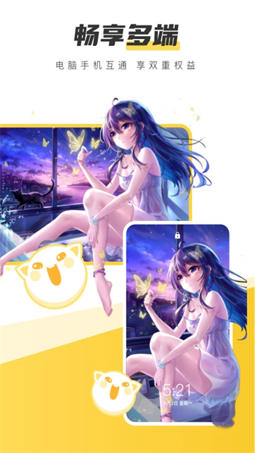 元气桌面壁纸app最新版