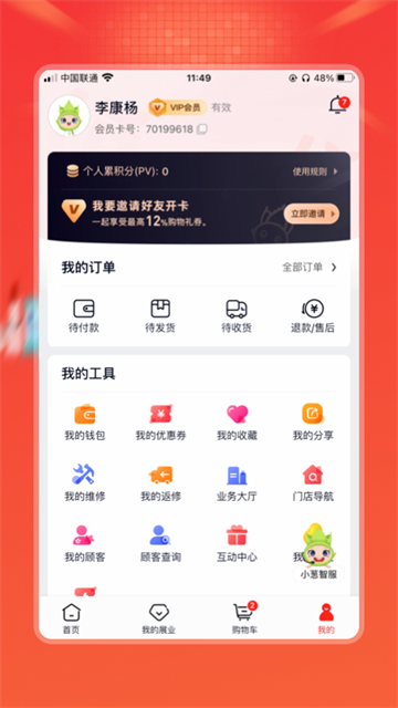 油葱商城app