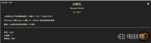 《以撒的结合：重生》以撒控制台全道具编号是什么？