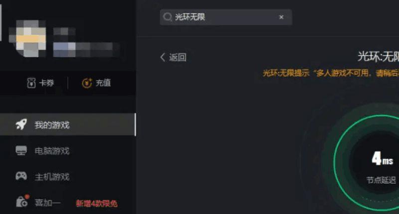 《光环：无限》光环无限战役怎么进不去?