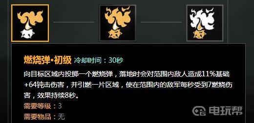 《战意》火铳全力量全技巧区别是什么？