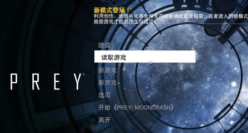 《掠食》掠夺epic怎么设置中文？