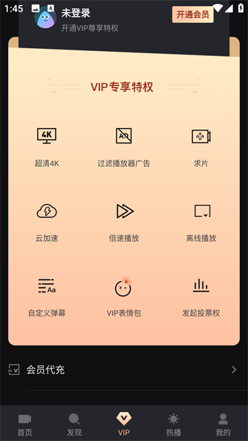 爱壹帆国际版App