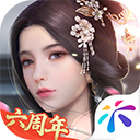 浮生为卿歌ipad版