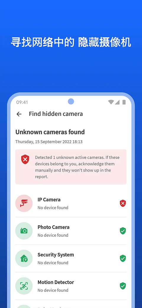 fing网络扫描仪ios版