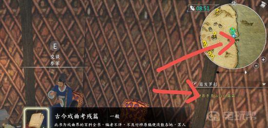 《河洛群侠传》古今戏曲考残篇40个怎么获得？