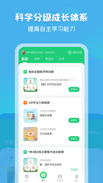 简小知app