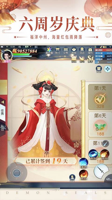 网易镇魔曲手游ipad版