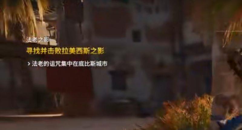 《刺客信条：起源》刺客信条起源法老之影怎么打？