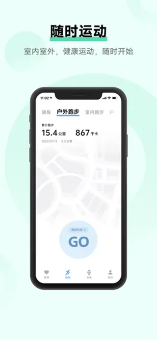 vivo健康苹果最新版