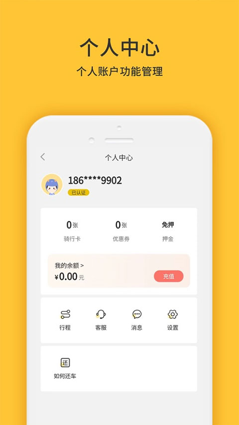 小黄鸭共享苹果版