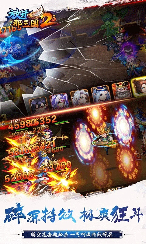 放开那三国2ipad版