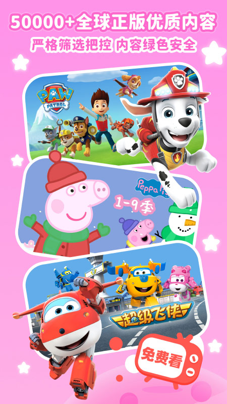 儿歌点点苹果版