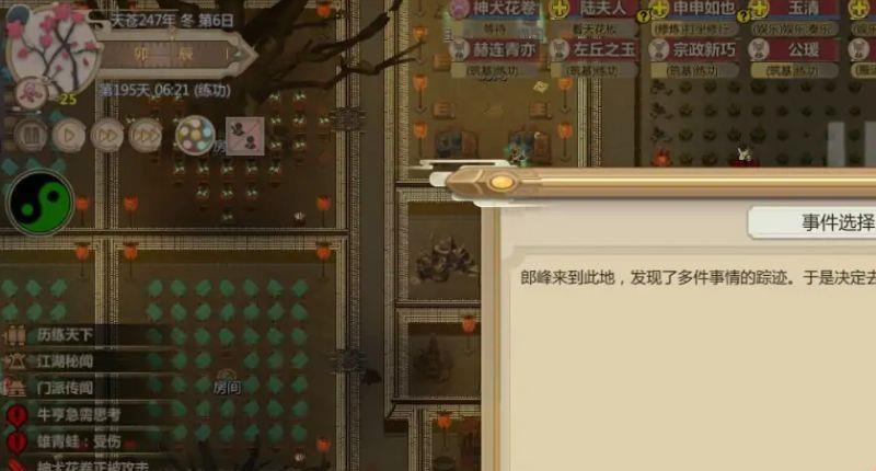 《了不起的修仙模拟器》搜魂术怎么获得？