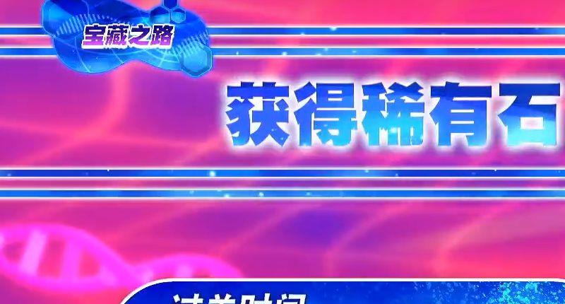 《星之卡比 探索发现》星之卡比时间爆裂在哪？