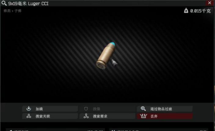 《逃离塔科夫》9x19子弹什么最好？