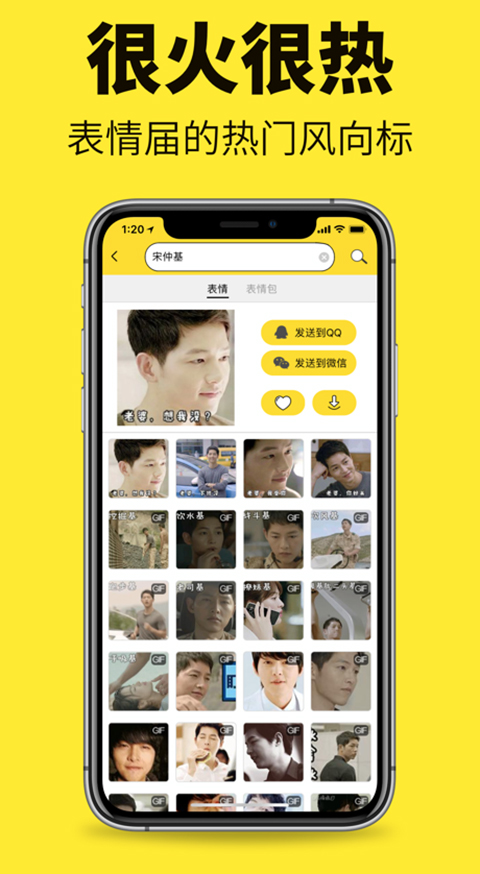 斗图表情苹果版