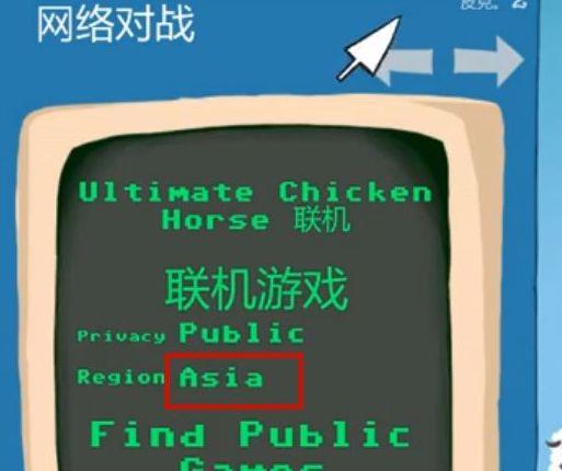 《超级鸡马》怎么联机？