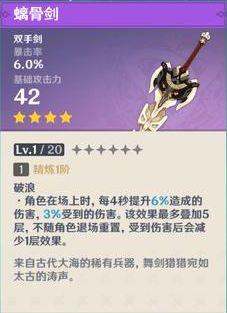 《原神》诺艾尔辅助圣遗物及武器怎么搭配？