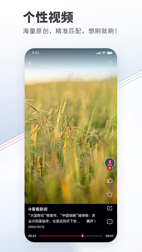 看看新闻苹果版