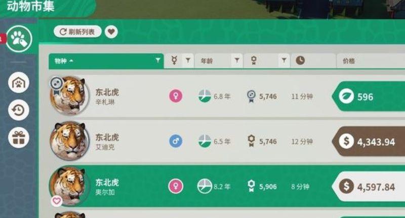 《动物园之星》怎么快速找到动物？