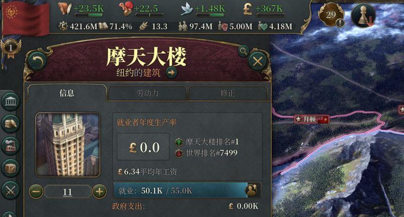 《维多利亚3》摩天大楼怎么造？