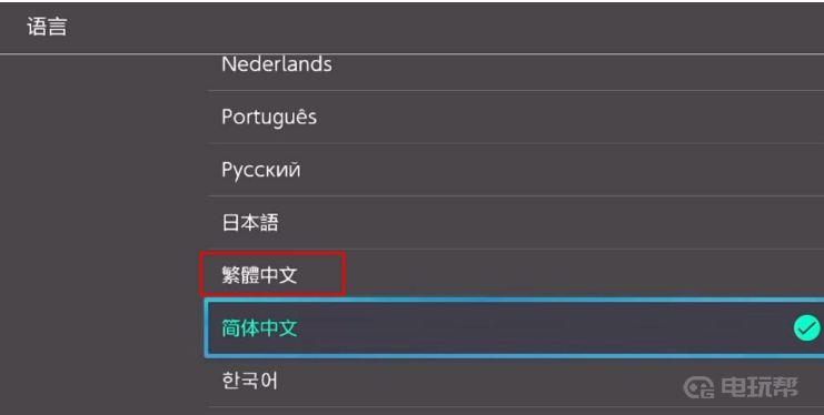 《异度神剑3》繁体中文能改简体吗？