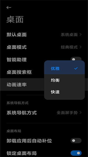 MIUI系统桌面最新版