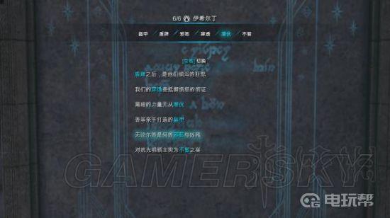 《中土世界：战争之影》伊希尔丁之门诗词是什么？