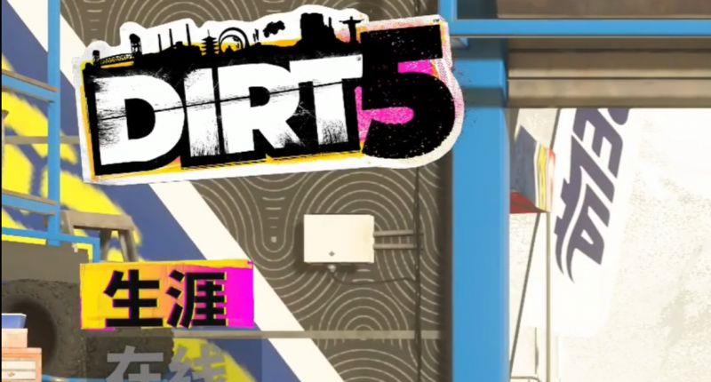 《尘埃5》怎么本地双人？