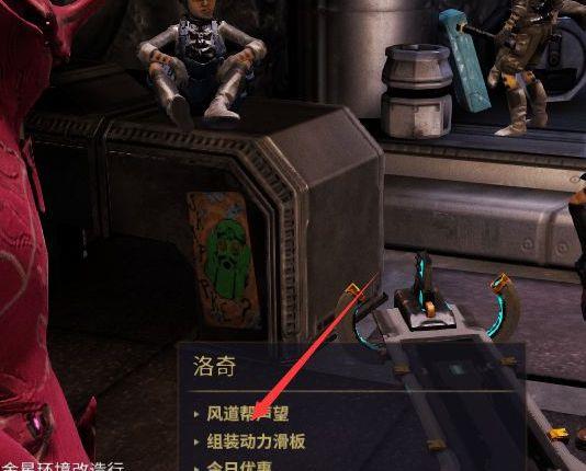 《星际战甲》滑板怎么得到？