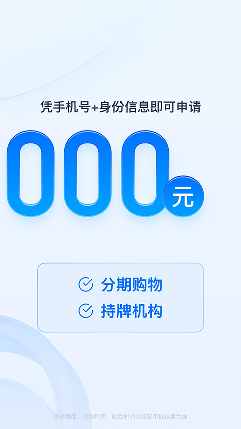 马上金融苹果app