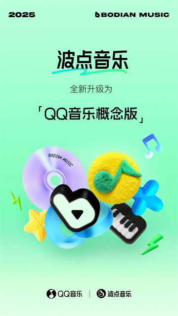 波点音乐最新版