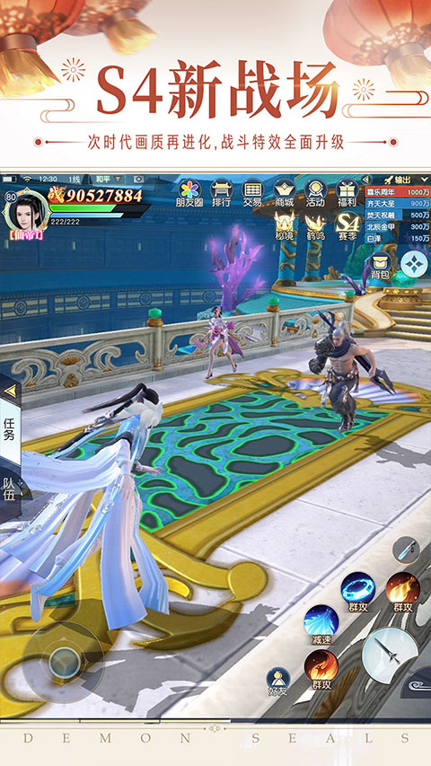 网易镇魔曲手游ipad版