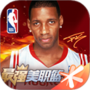 最强nba苹果版