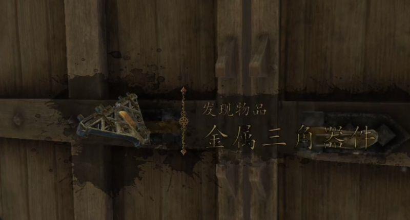 《达芬奇密室》达芬奇之家第六章怎么过？