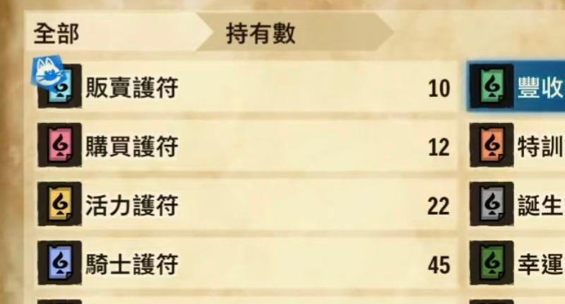 《怪物猎人物语2：毁灭之翼》怪物猎人物语2护石怎么刷？